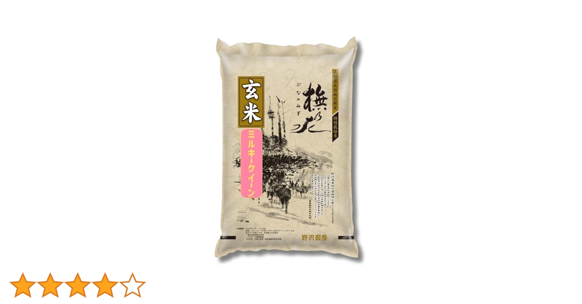 【fruit farm 様】専用　令和５年産新米ミルキークイーン玄米24kg 令和6年産 白米 新潟県産特別栽培ミルキークイーン5kg | 相馬屋